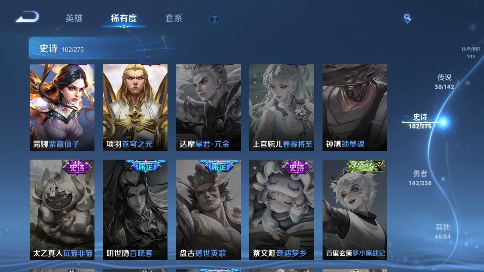 WZQM4341538王者荣耀账号详情图21