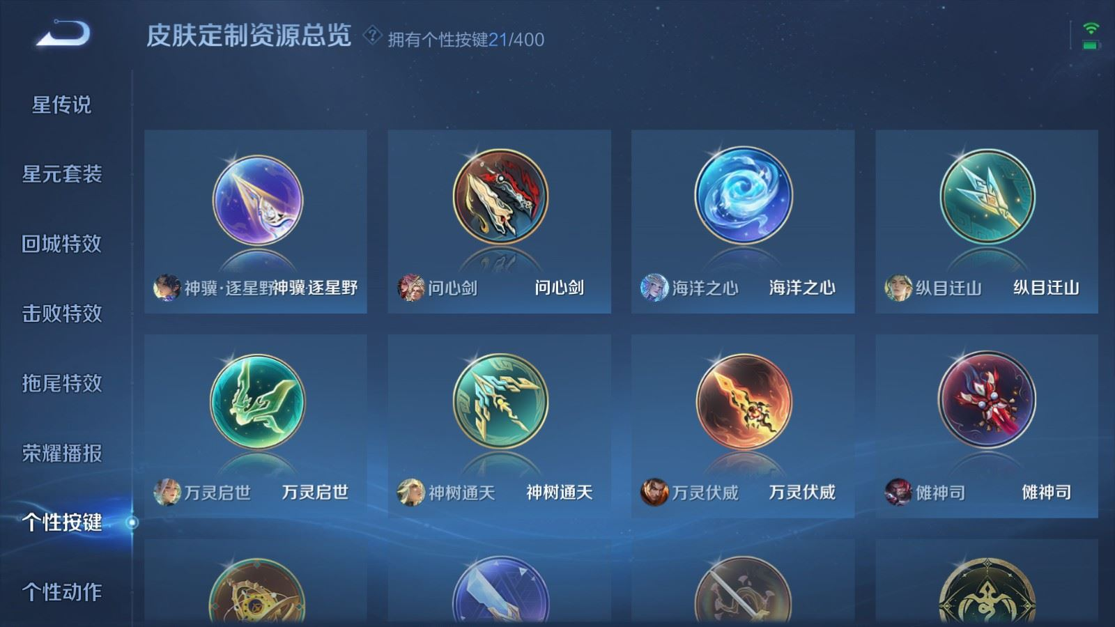 WZQM4341538王者荣耀账号详情图25