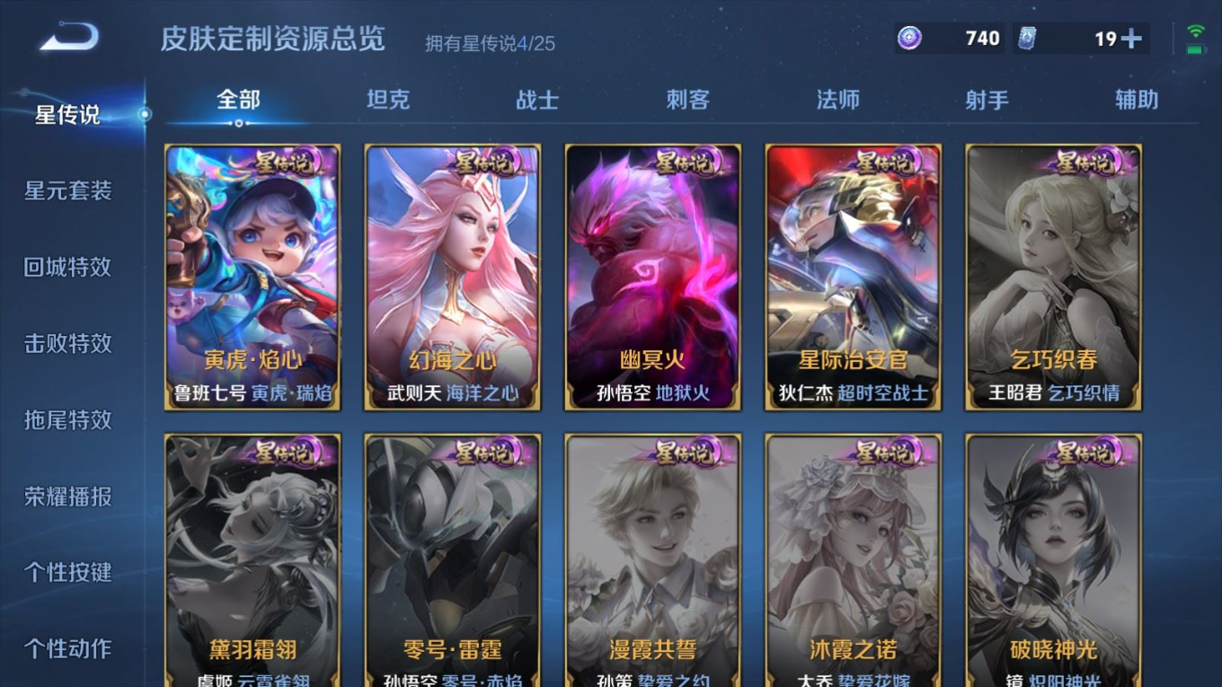 WZQM4341538王者荣耀账号详情图24