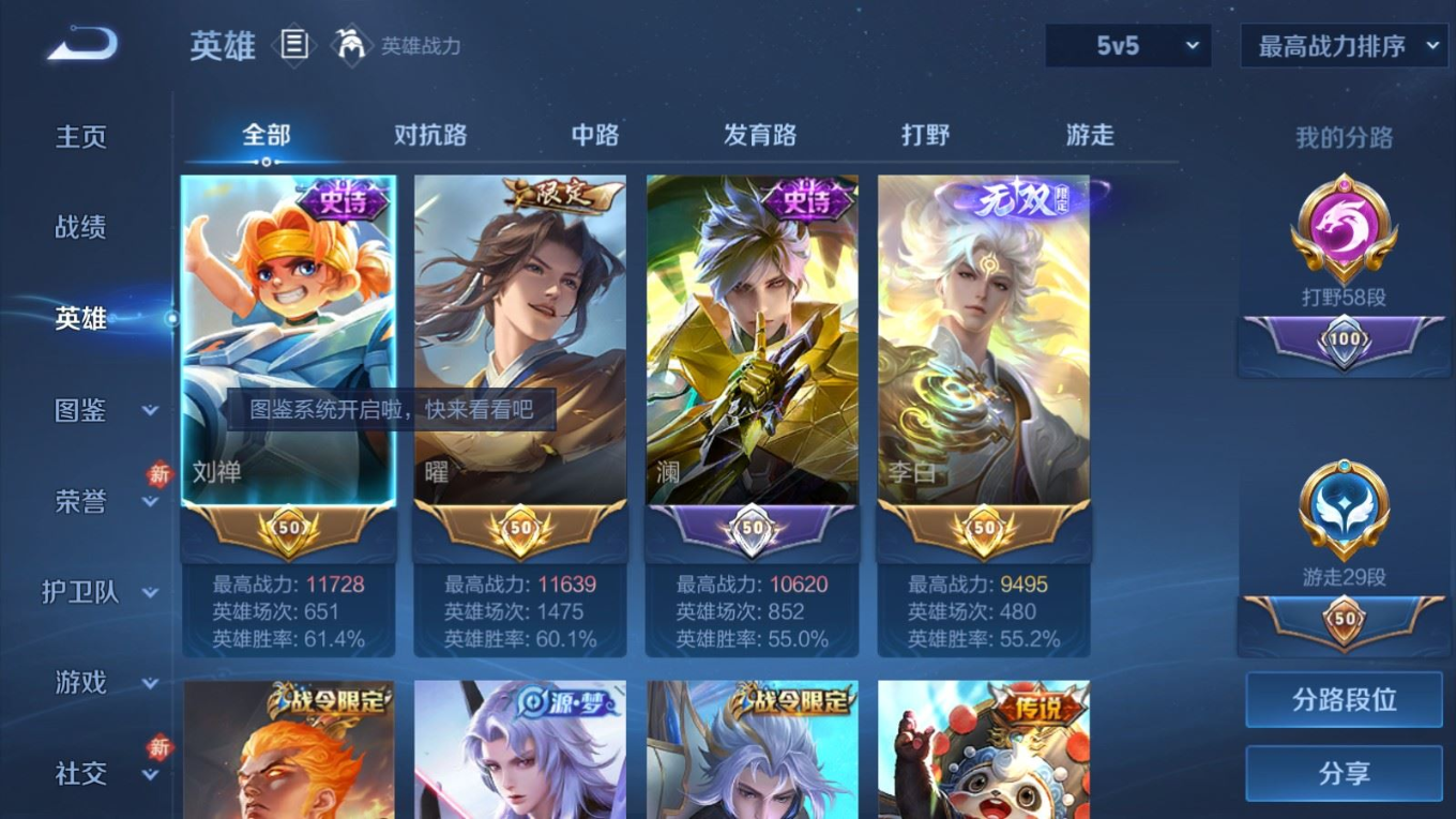 WZQM4341539王者荣耀账号详情图22