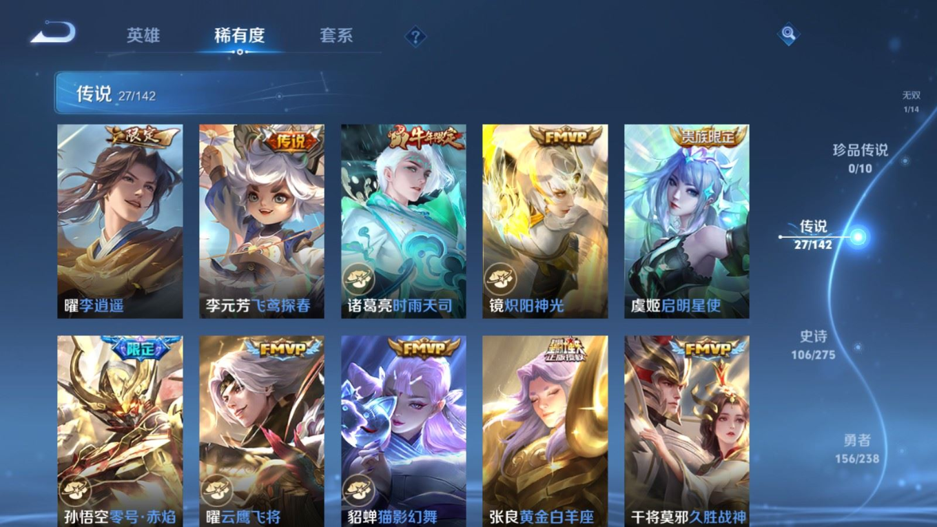 WZQM4341539王者荣耀账号详情图5