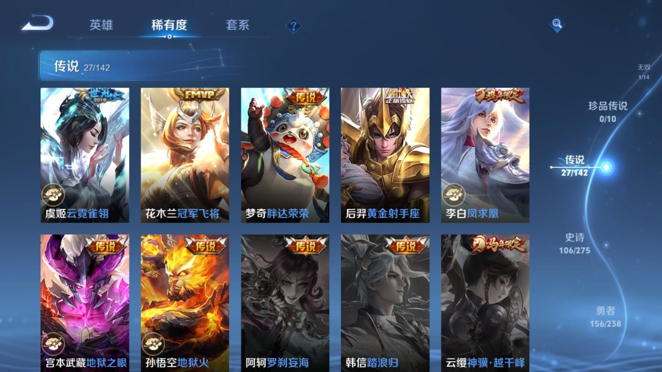 WZQM4341539王者荣耀账号详情图23