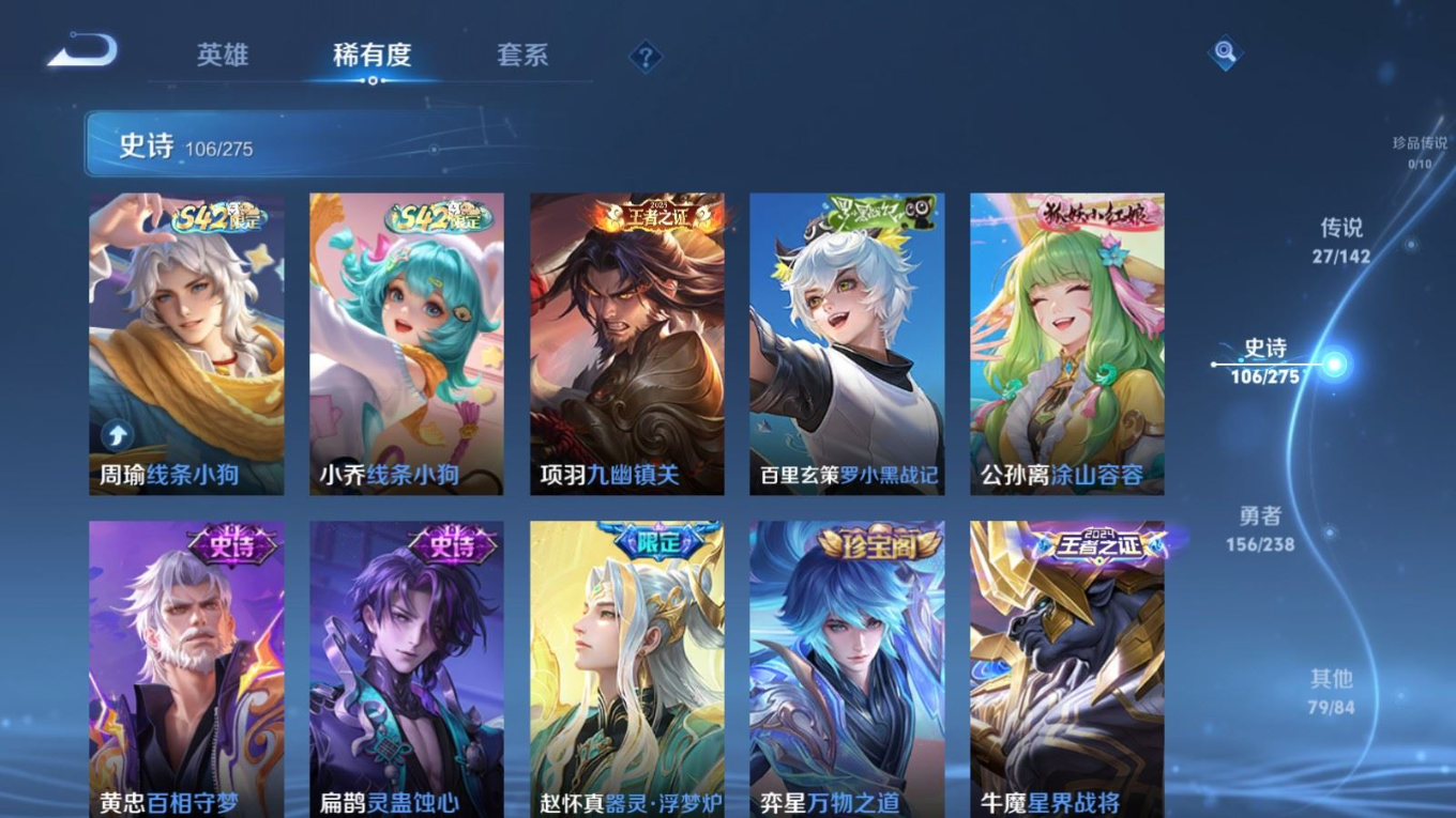 WZQM4341539王者荣耀账号详情图10