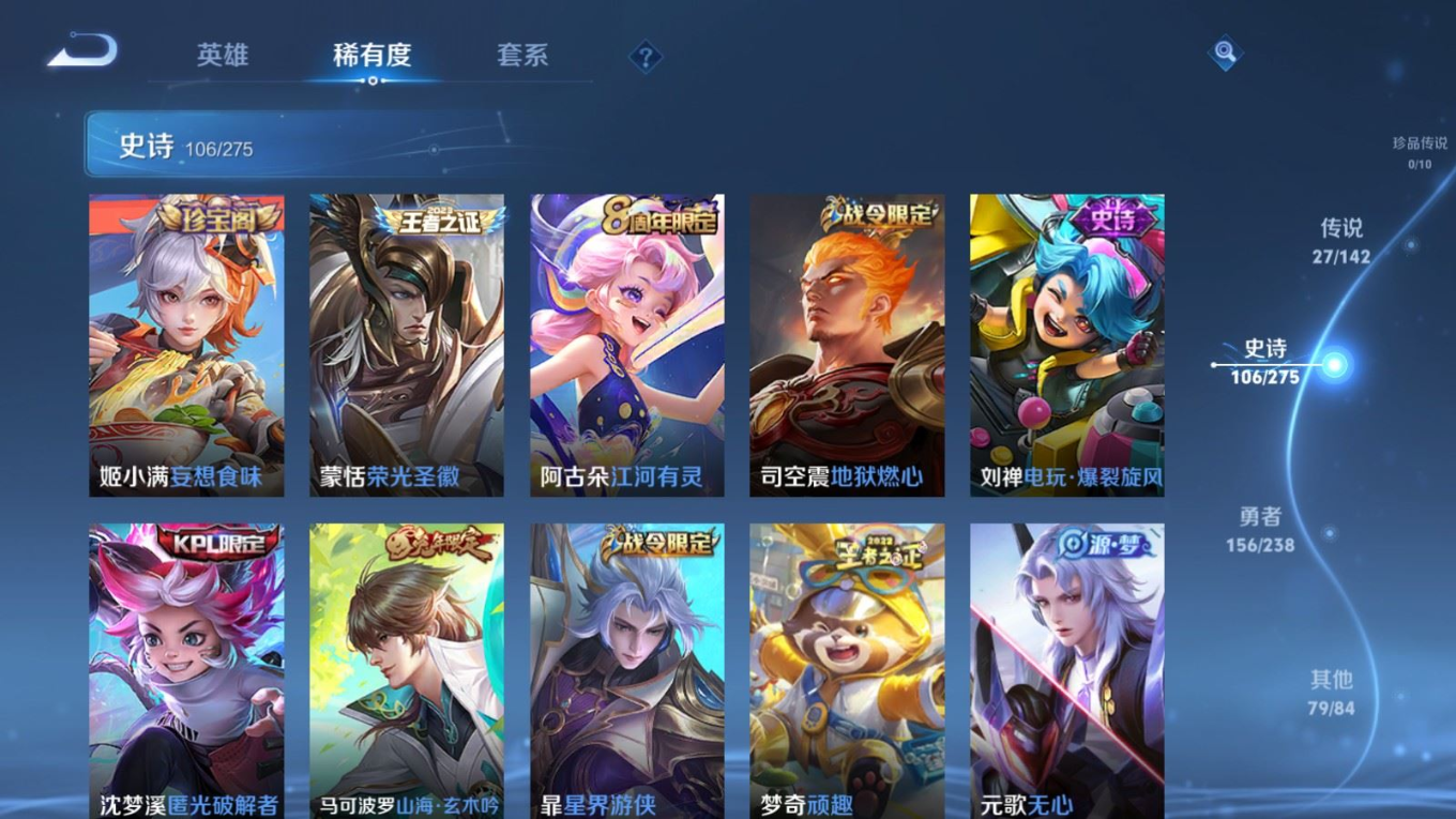 WZQM4341539王者荣耀账号详情图13