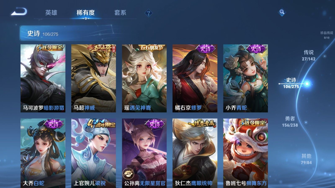 WZQM4341539王者荣耀账号详情图17