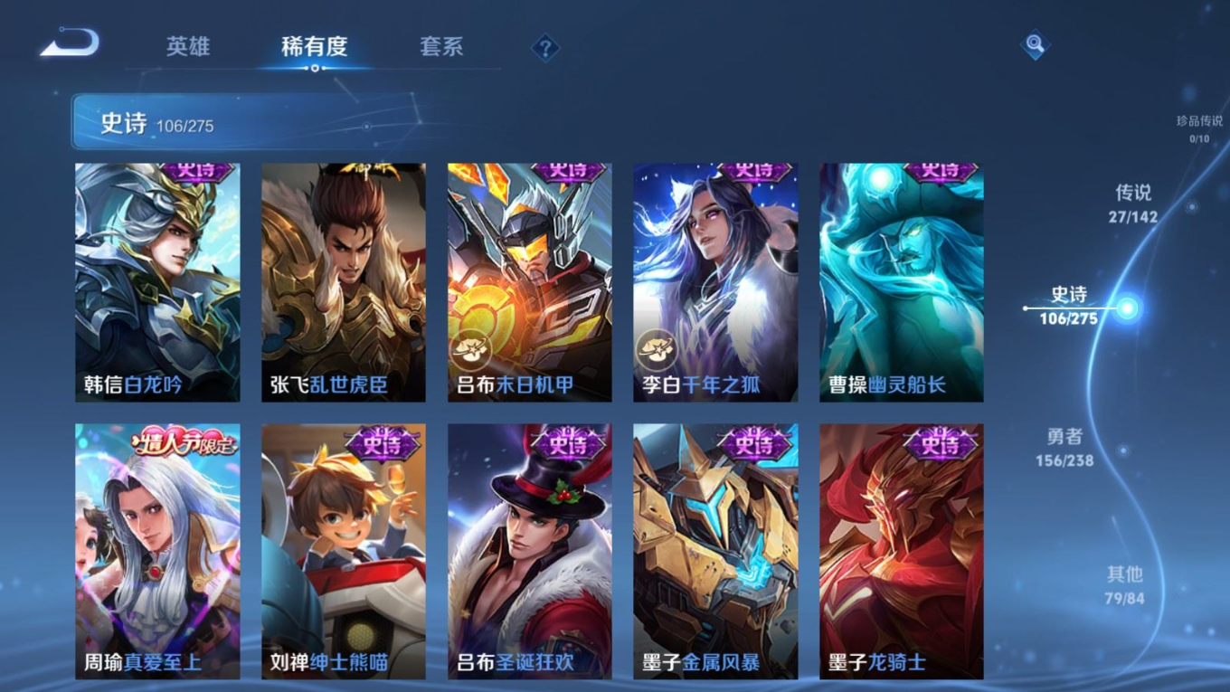 WZQM4341539王者荣耀账号详情图21
