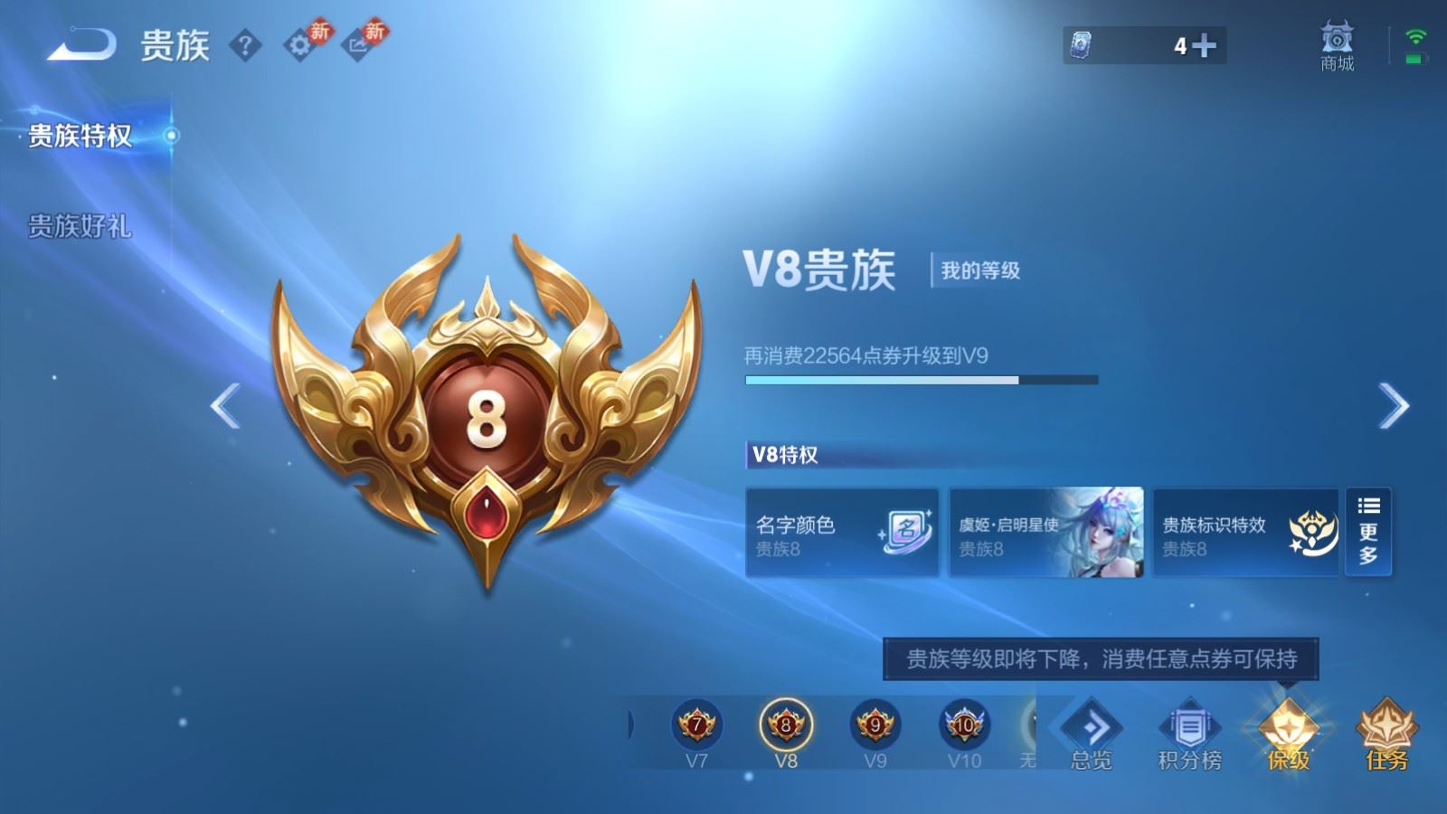 WZQM4341539王者荣耀账号详情图8