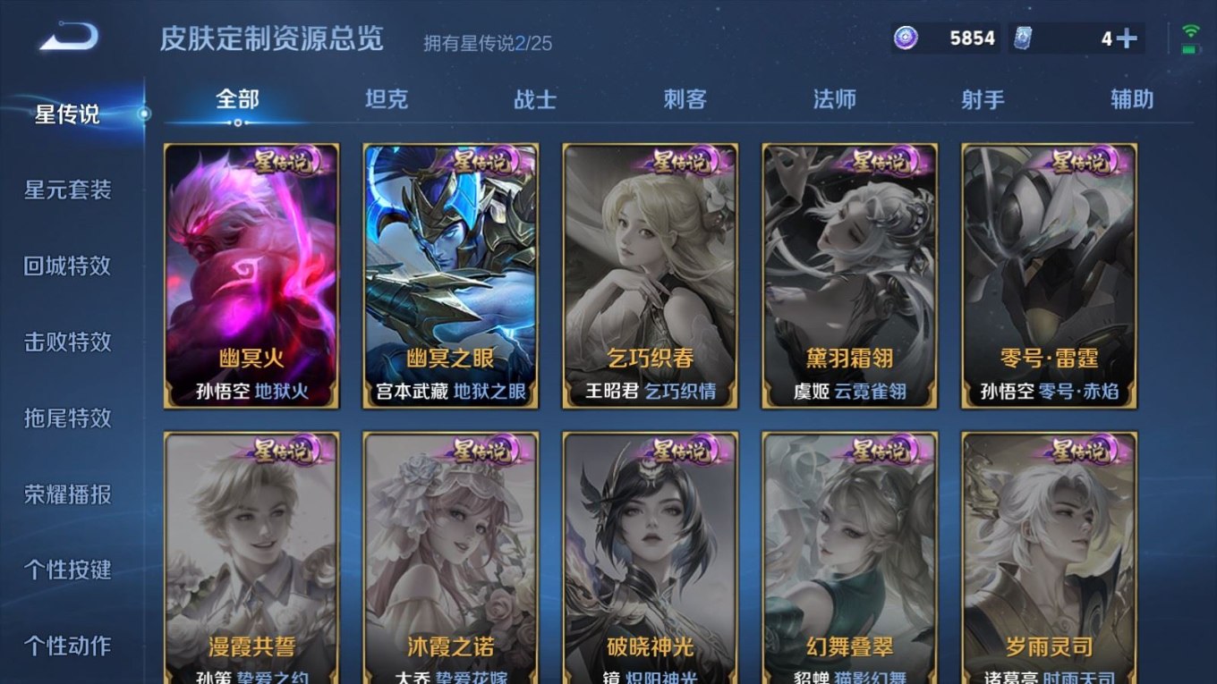 WZQM4341539王者荣耀账号详情图11
