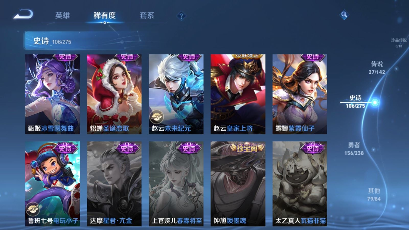 WZQM4341539王者荣耀账号详情图25