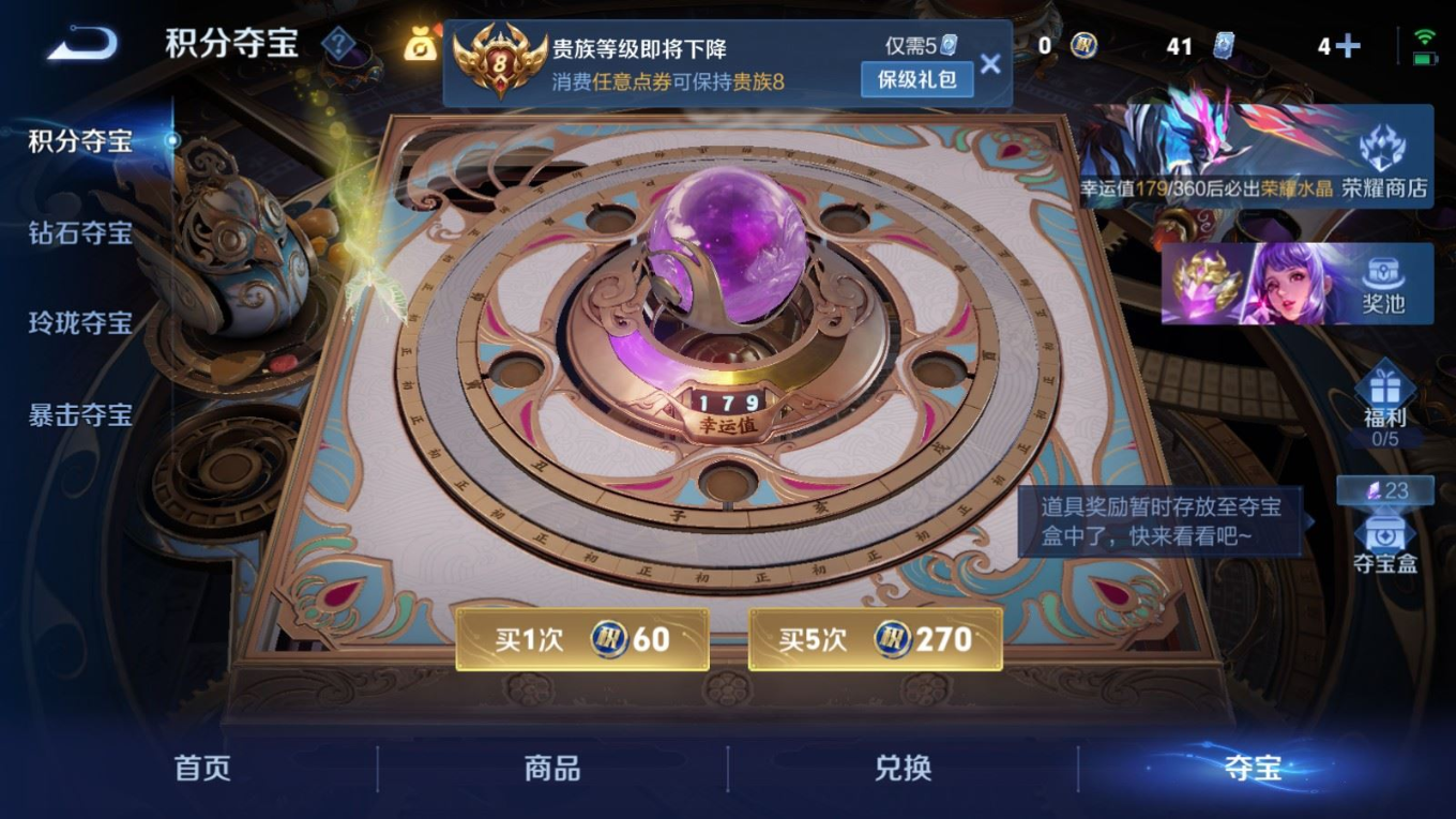 WZQM4341539王者荣耀账号详情图12