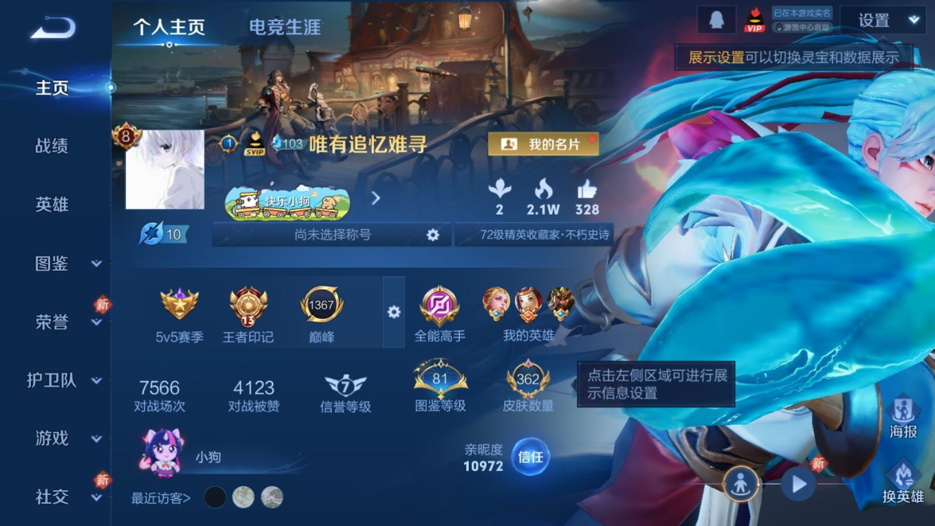WZQM4341595王者荣耀账号详情图3
