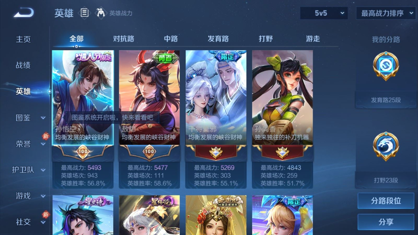 WZQM4341595王者荣耀账号详情图4