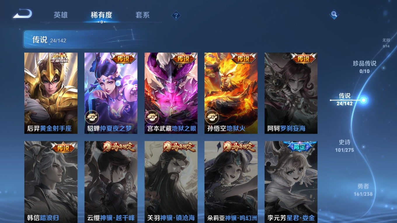 WZQM4341595王者荣耀账号详情图15