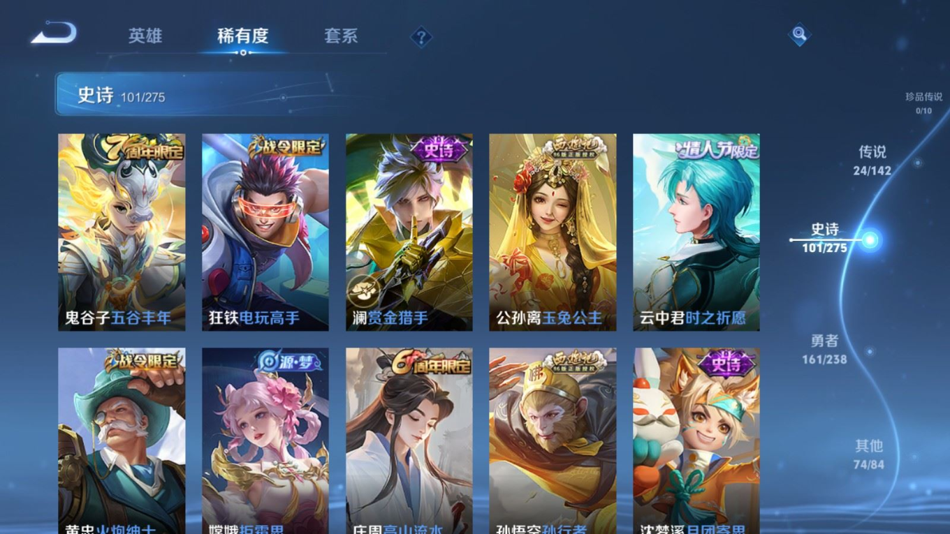 WZQM4341595王者荣耀账号详情图6
