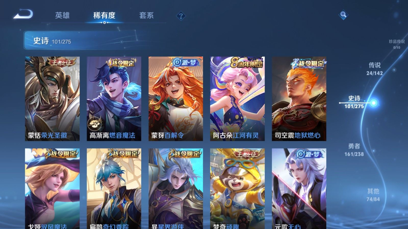 WZQM4341595王者荣耀账号详情图10