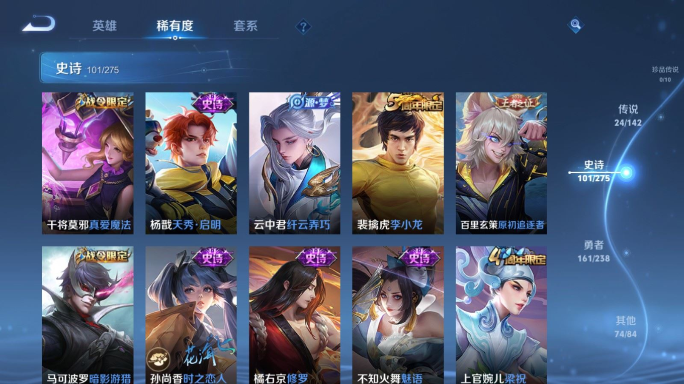 WZQM4341595王者荣耀账号详情图14