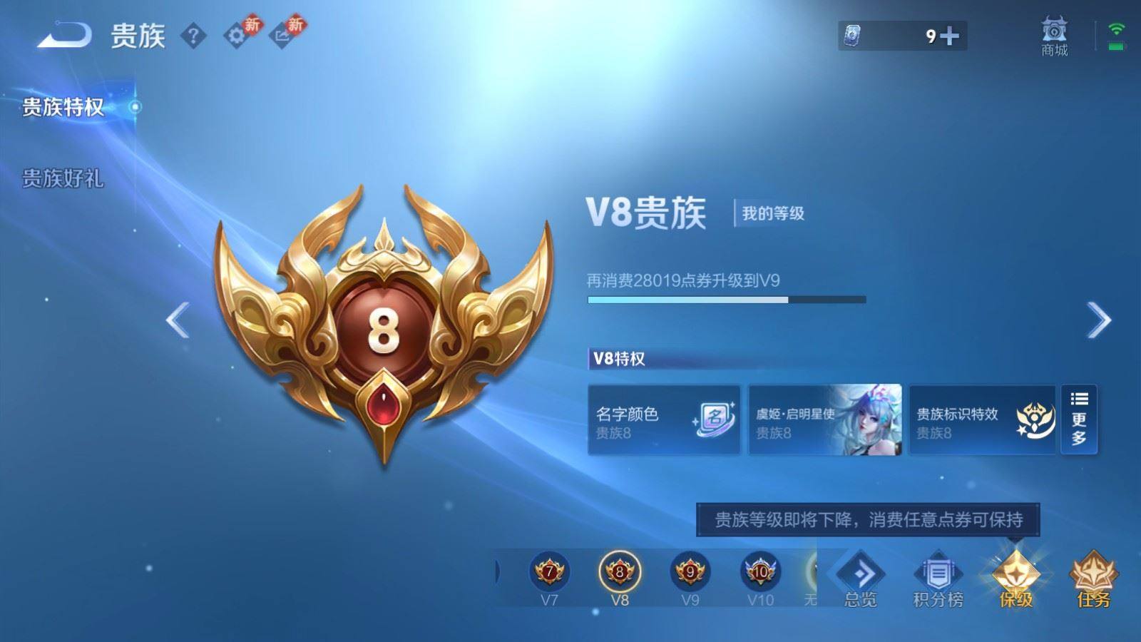 WZQM4341595王者荣耀账号详情图22