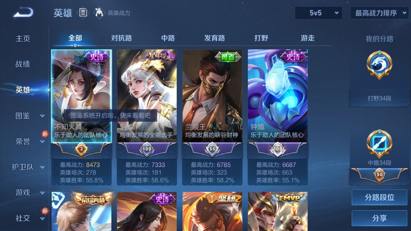 WZQM4341594王者荣耀账号详情图11