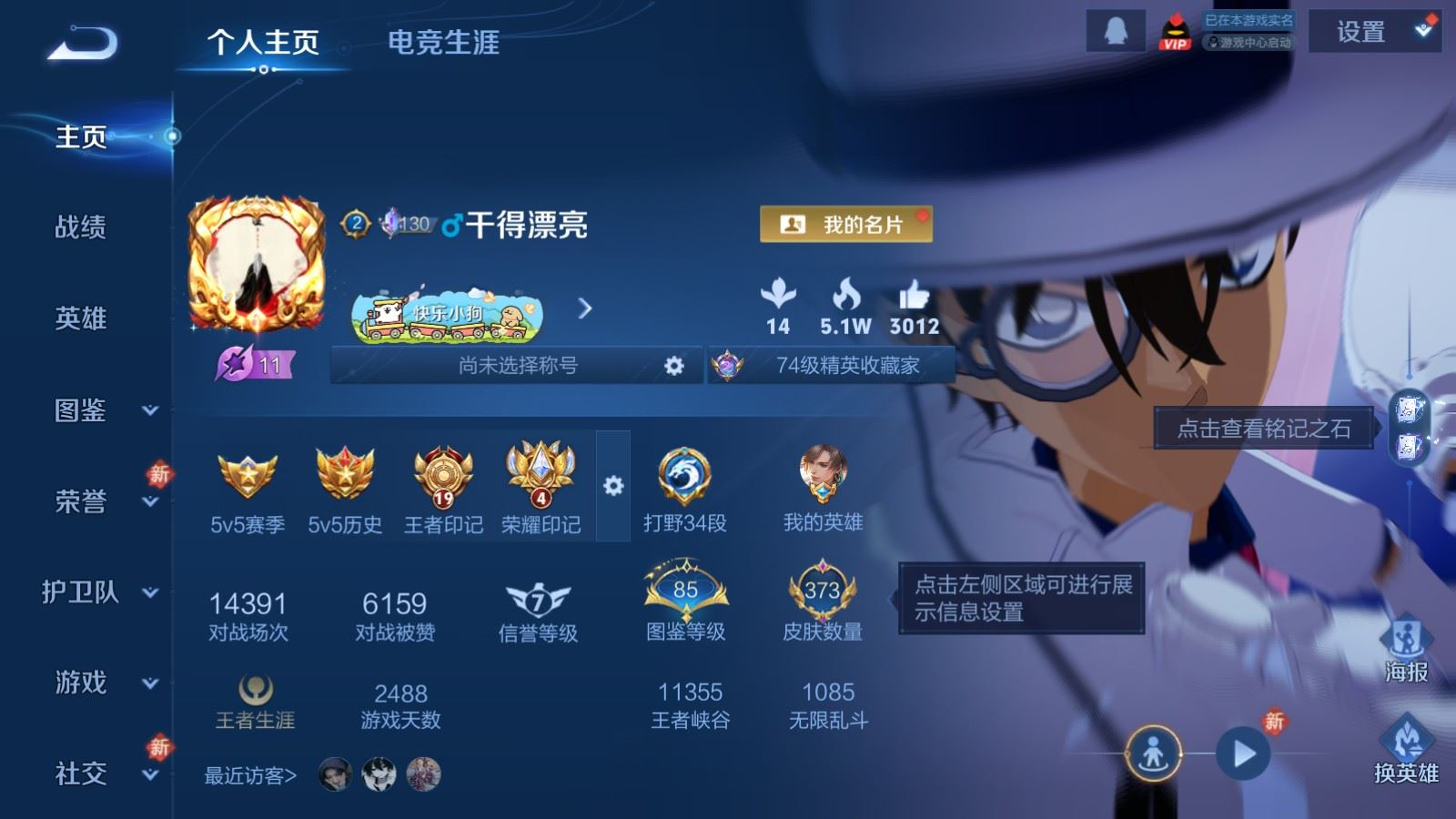 WZQM4341594王者荣耀账号详情图27