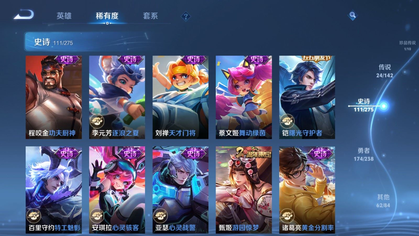 WZQM4341594王者荣耀账号详情图28