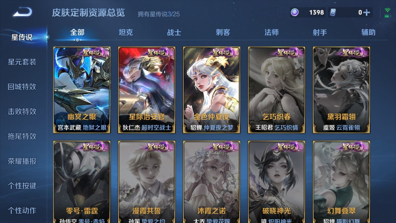 WZQM4341594王者荣耀账号详情图20