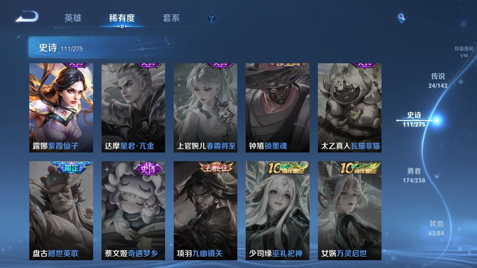 WZQM4341594王者荣耀账号详情图19