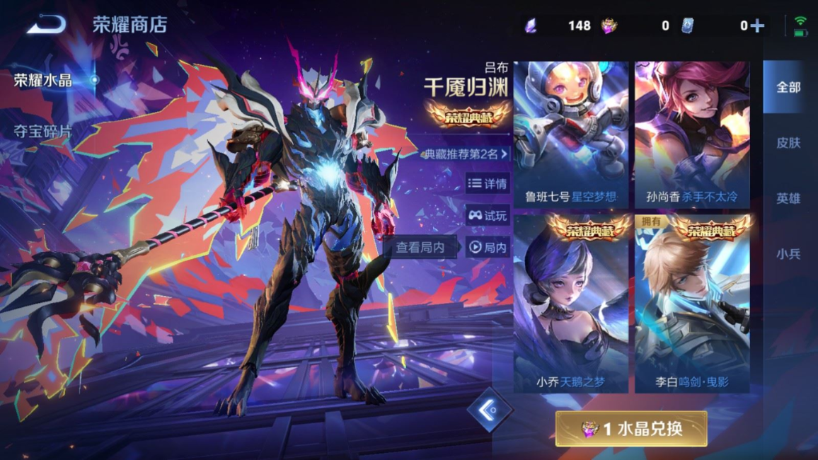 WZQM4341594王者荣耀账号详情图3