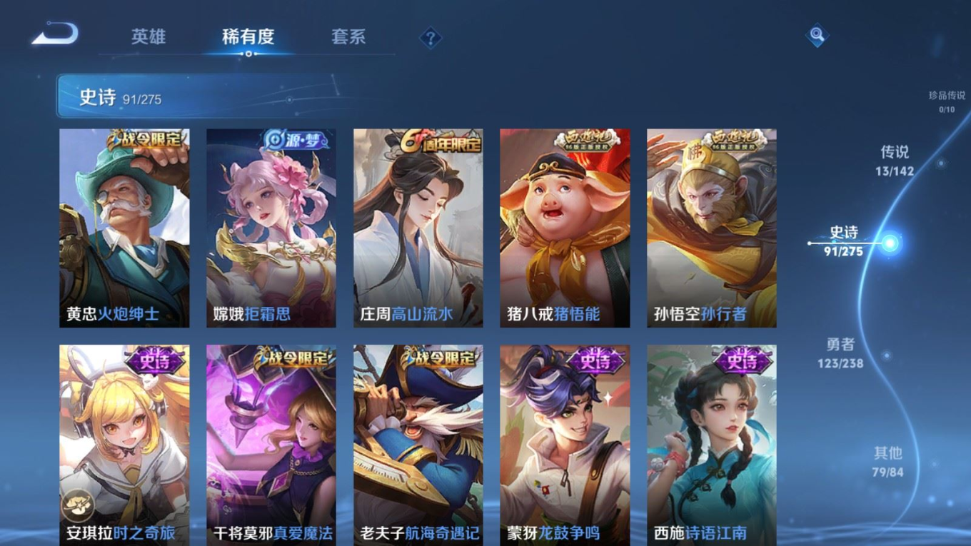 WZQM4341662王者荣耀账号详情图17