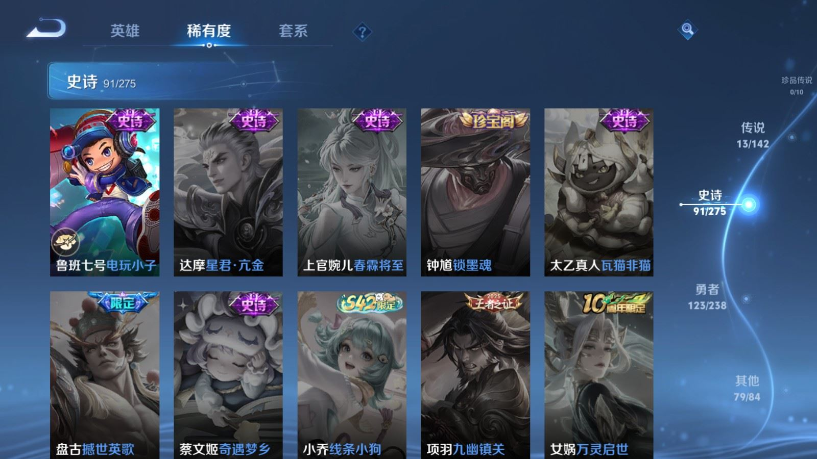 WZQM4341662王者荣耀账号详情图21