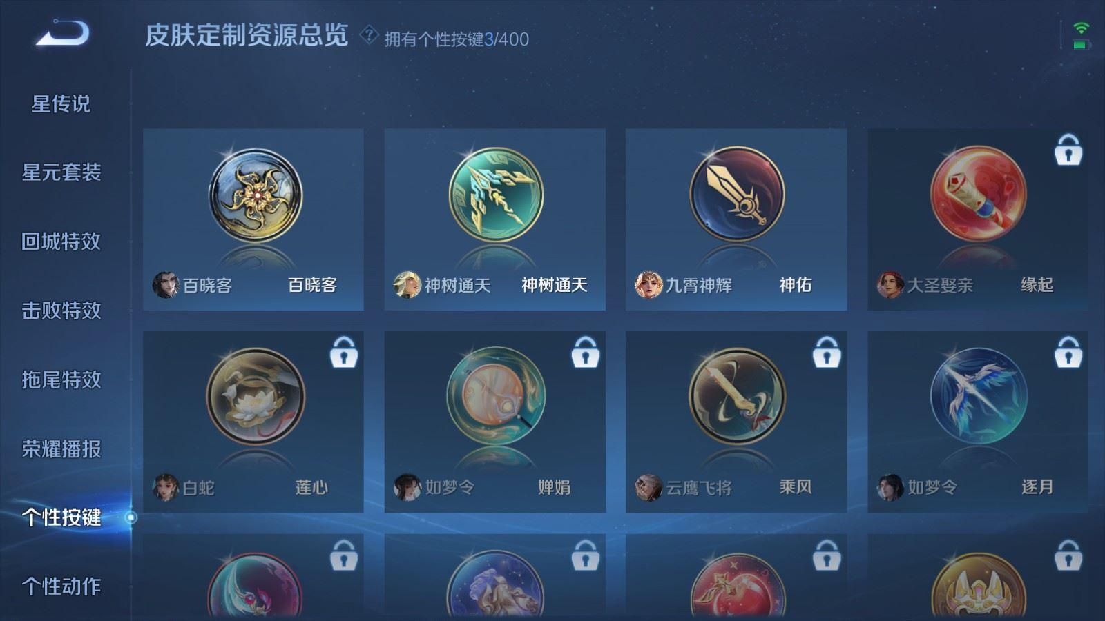 WZQM4341662王者荣耀账号详情图8