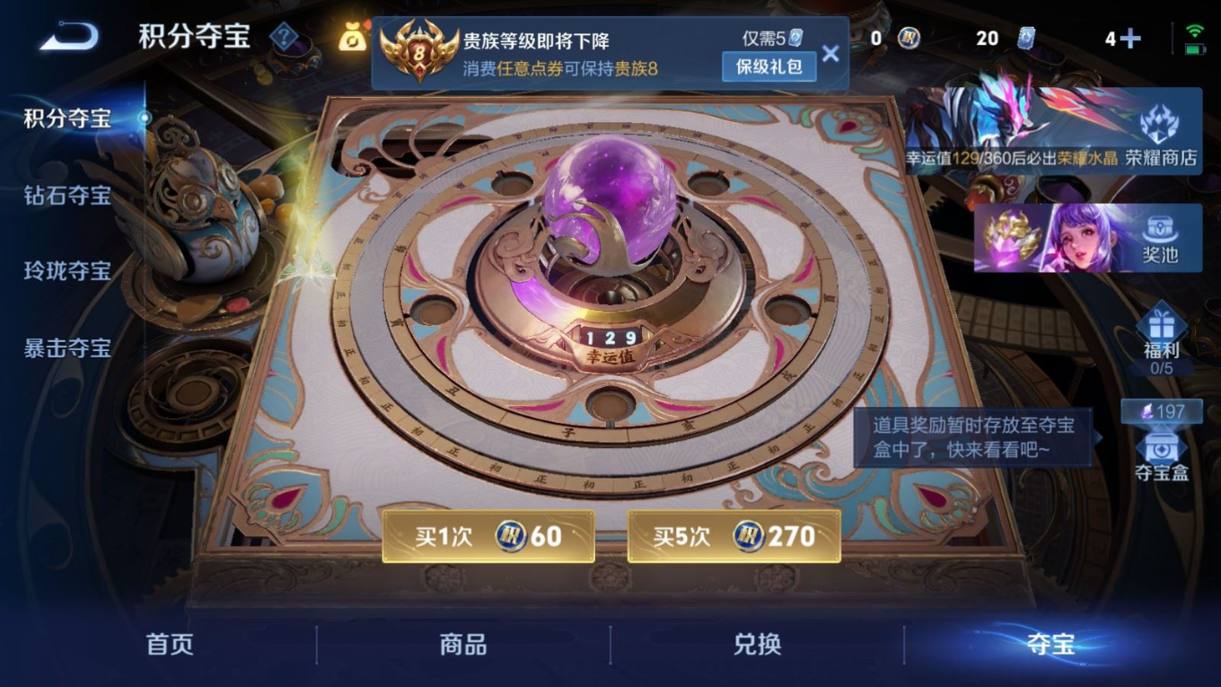 WZQM4341662王者荣耀账号详情图13