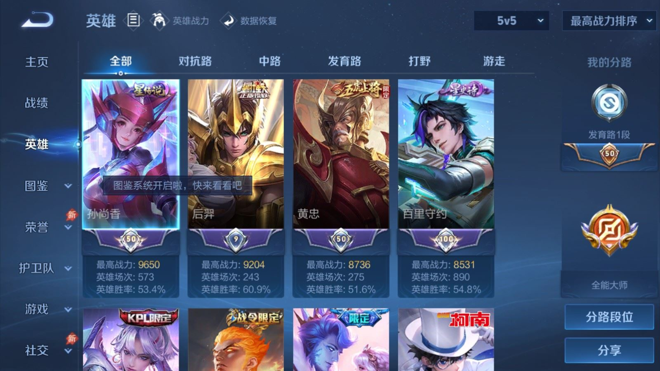 WZQM4341836王者荣耀账号详情图4