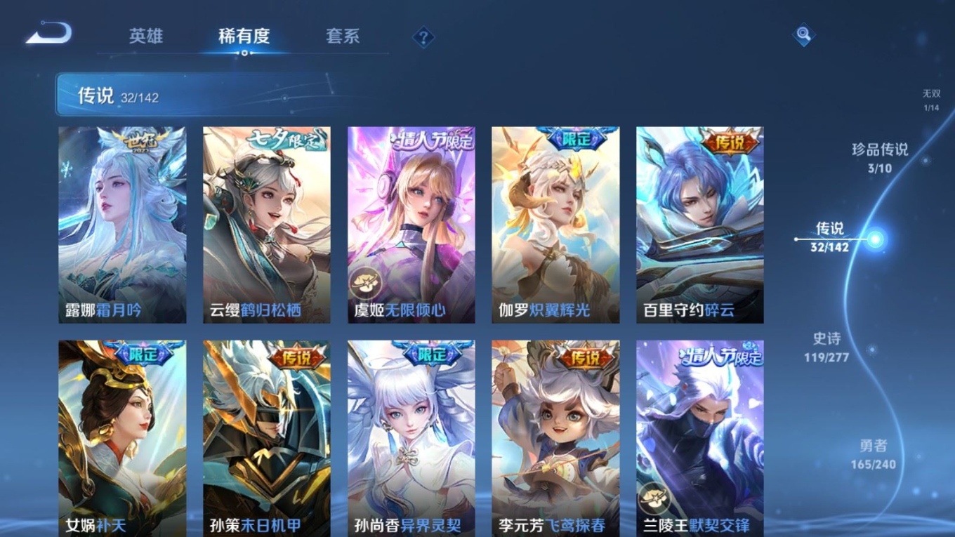 WZQM4341836王者荣耀账号详情图7