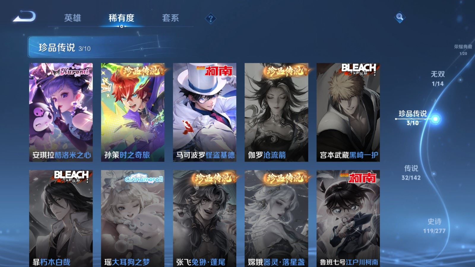 WZQM4341836王者荣耀账号详情图8