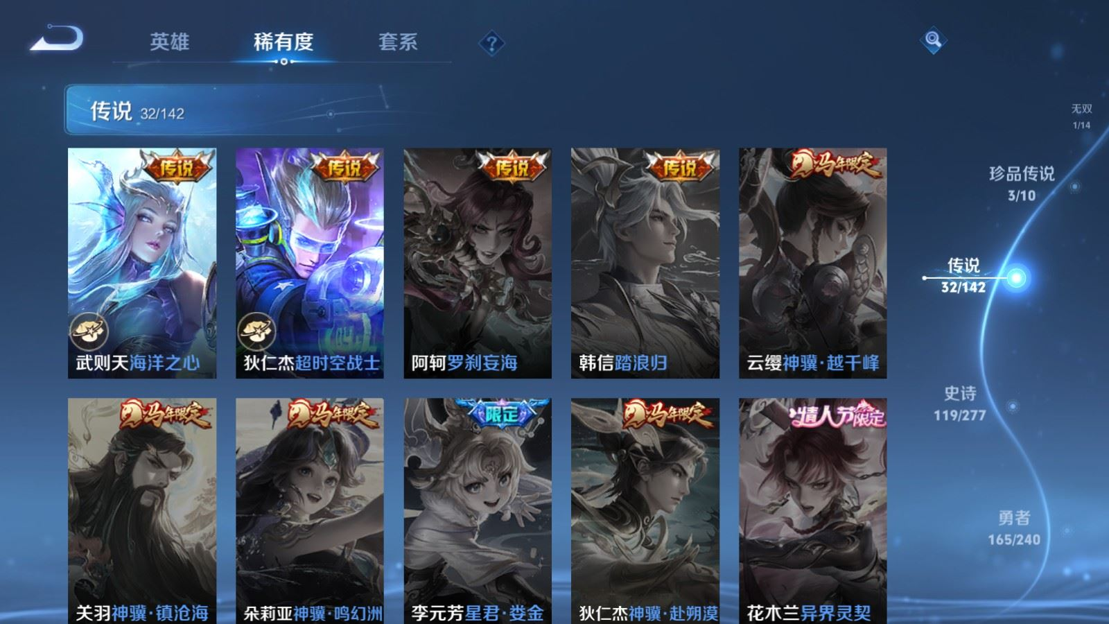 WZQM4341836王者荣耀账号详情图5
