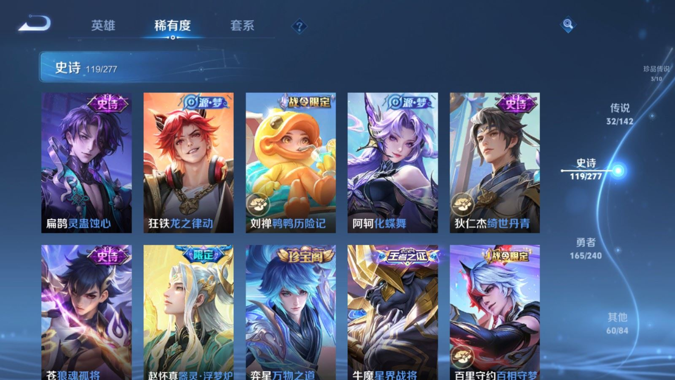 WZQM4341836王者荣耀账号详情图11