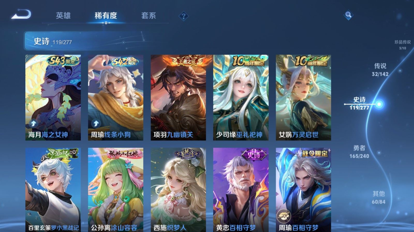 WZQM4341836王者荣耀账号详情图15