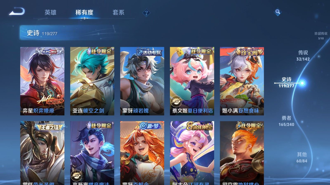 WZQM4341836王者荣耀账号详情图10