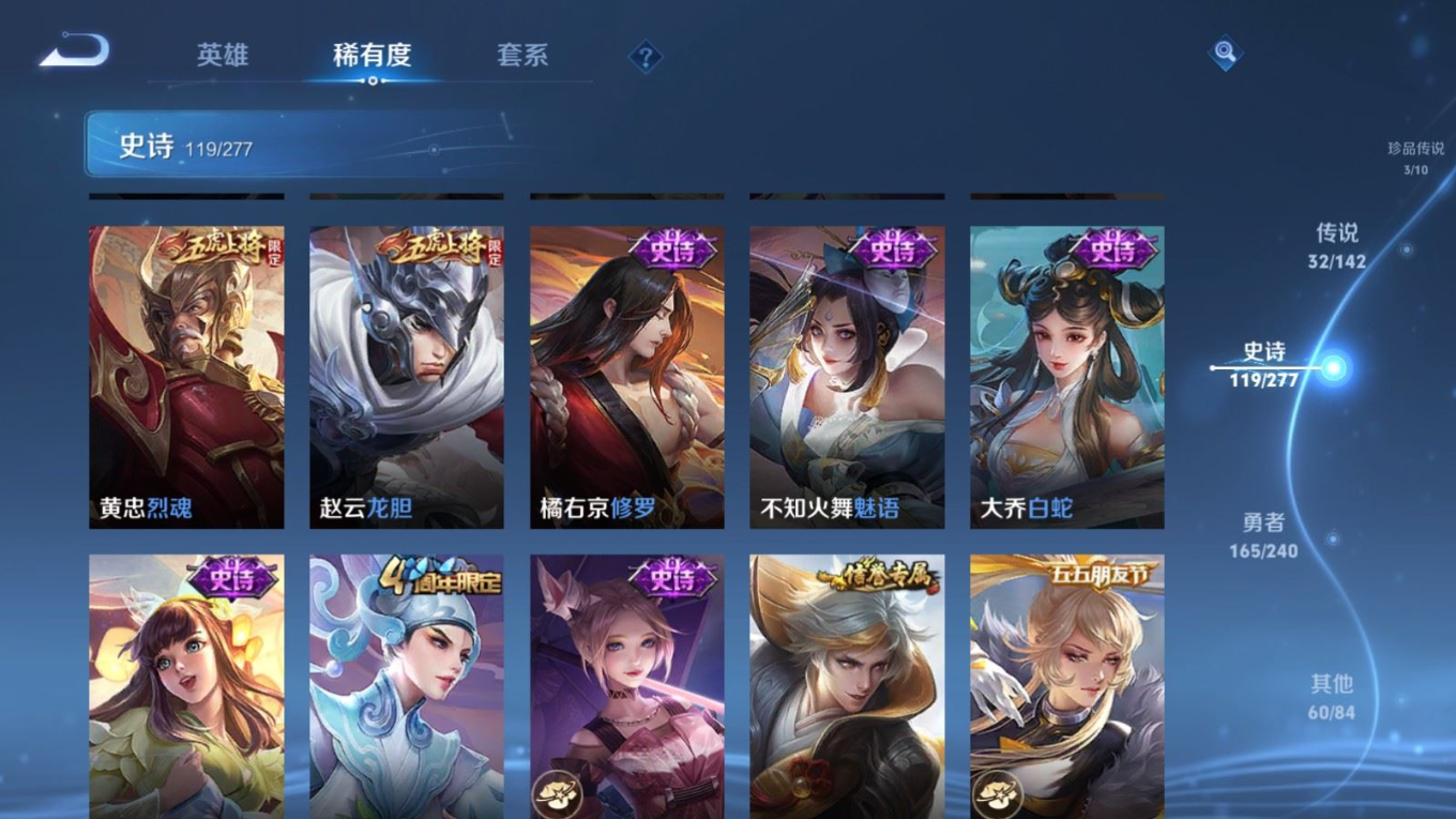 WZQM4341836王者荣耀账号详情图28