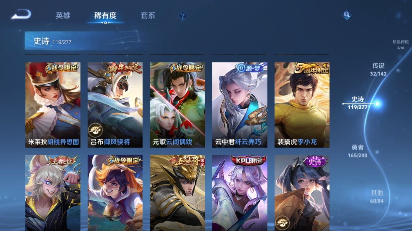 WZQM4341836王者荣耀账号详情图24