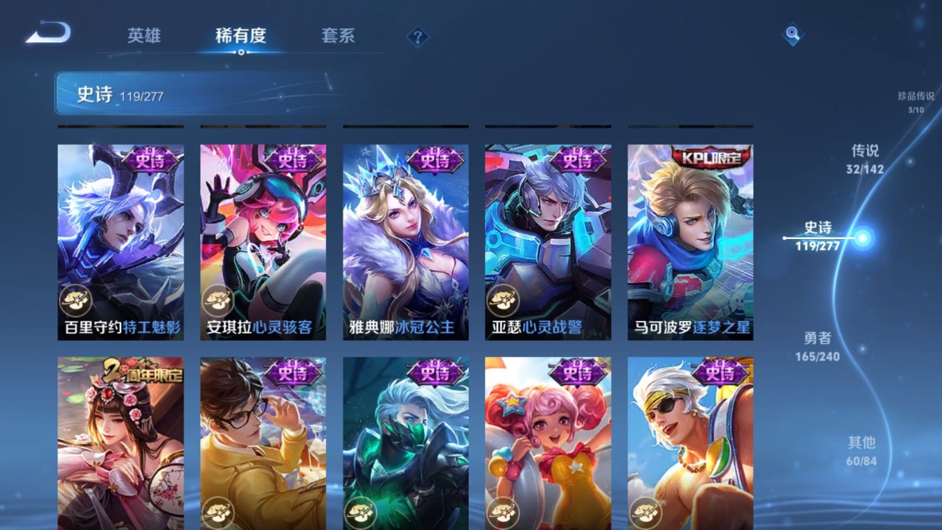 WZQM4341836王者荣耀账号详情图17