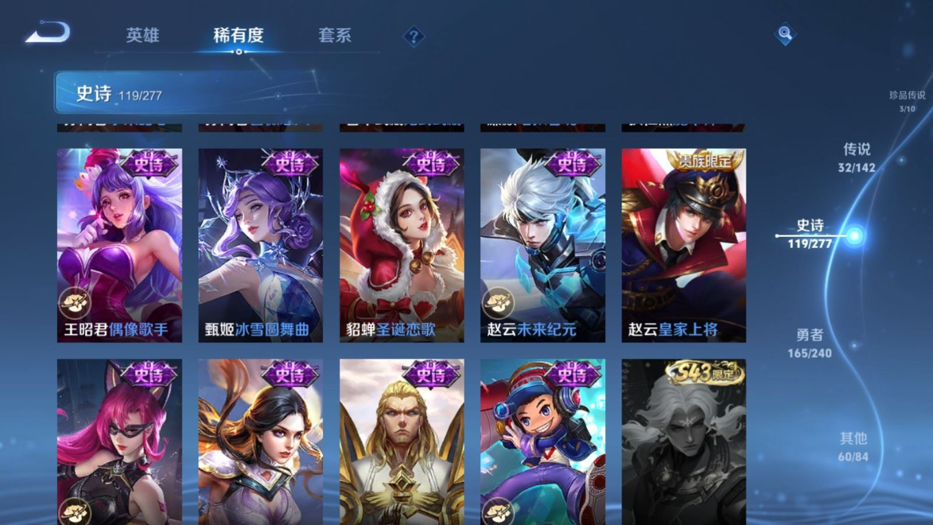 WZQM4341836王者荣耀账号详情图23