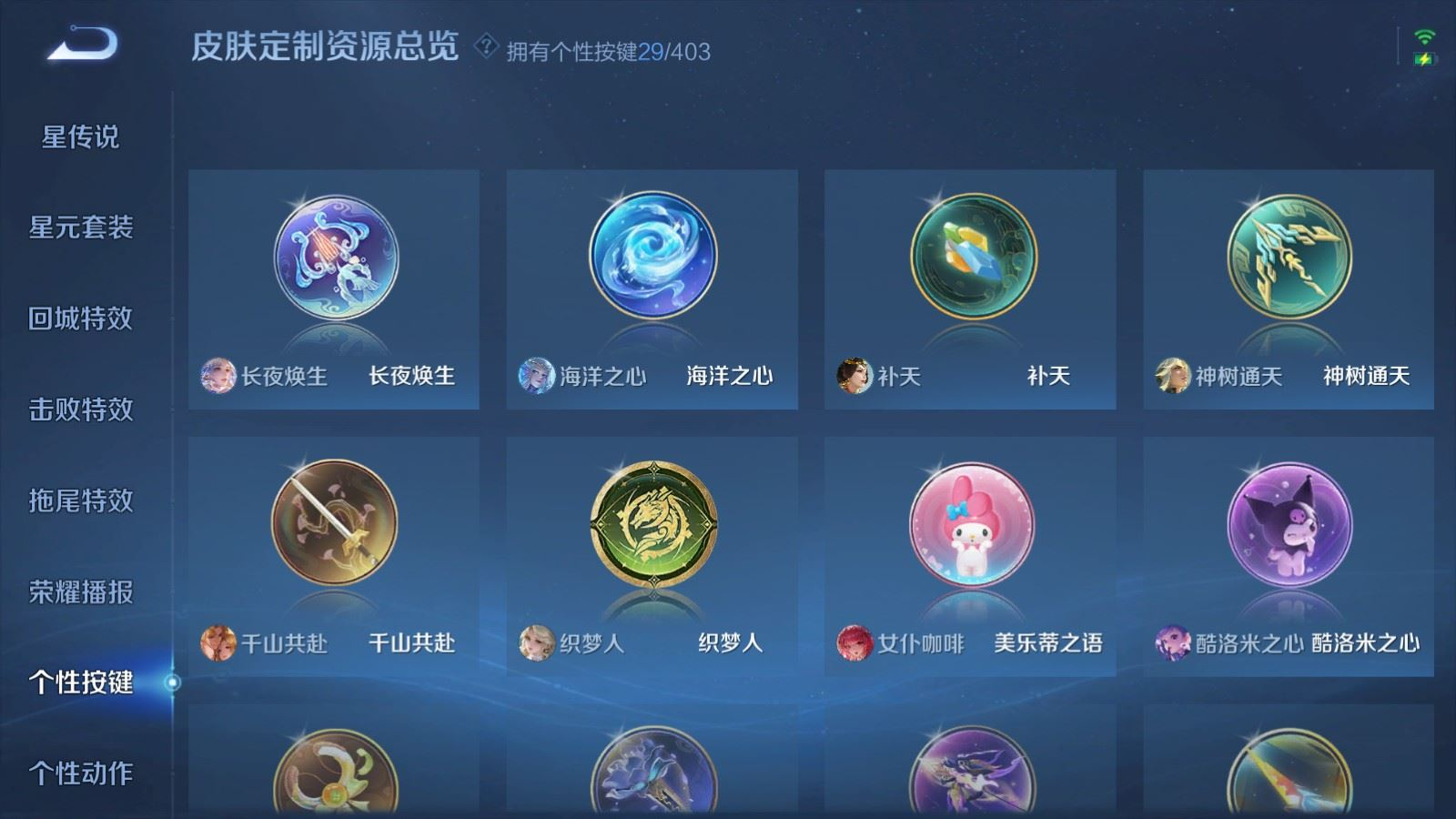 WZQM4341836王者荣耀账号详情图18