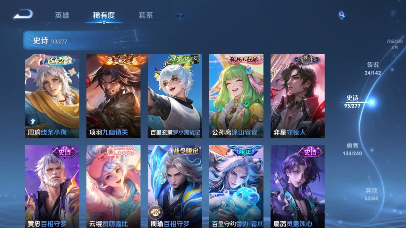 WZQM4341774王者荣耀账号详情图8