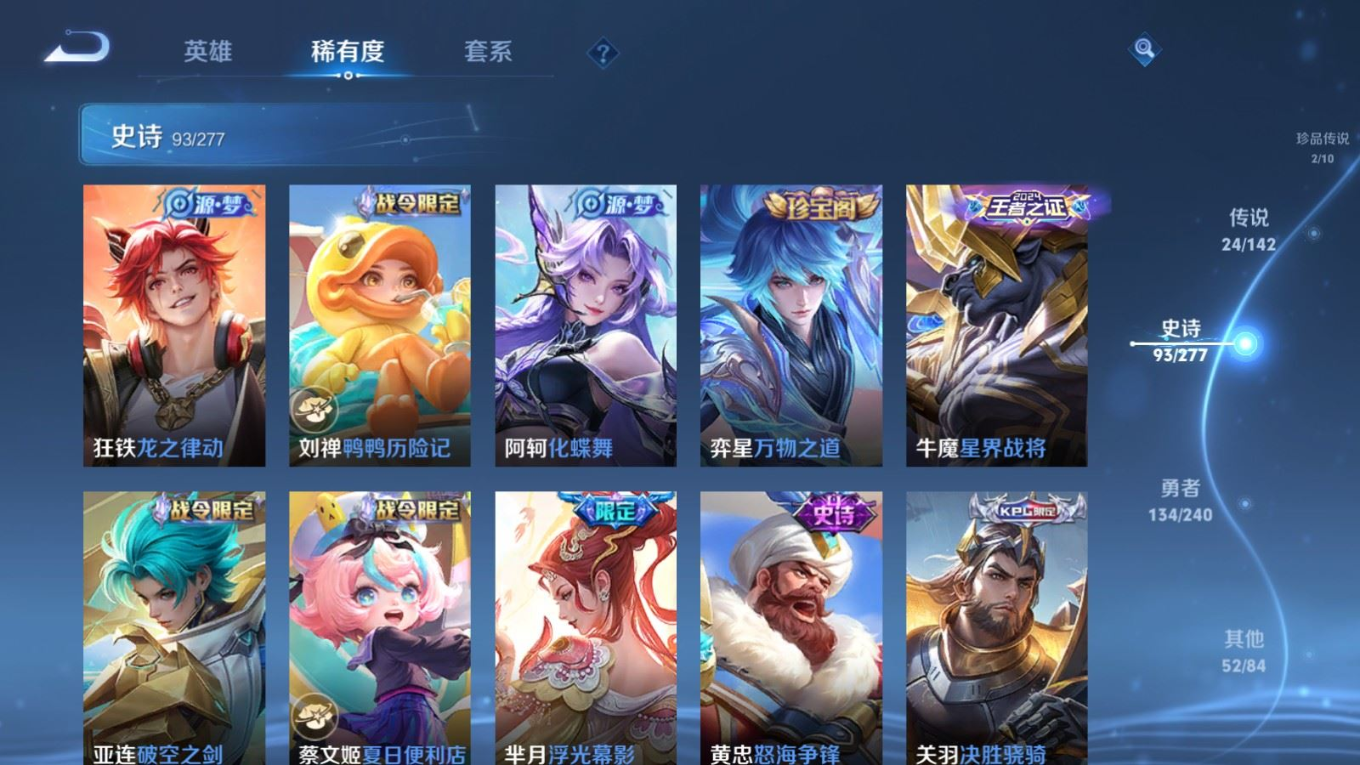 WZQM4341774王者荣耀账号详情图6