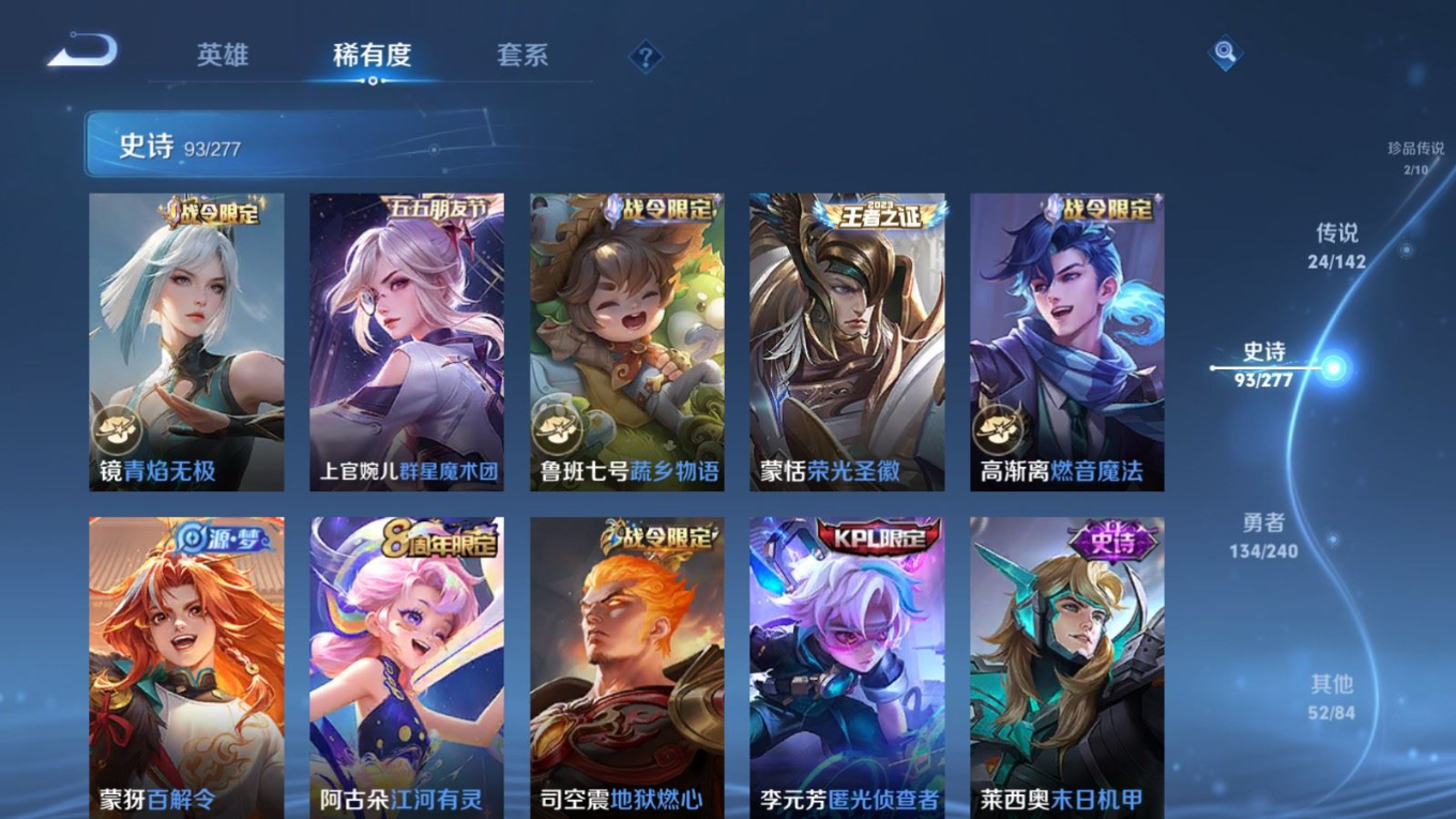 WZQM4341774王者荣耀账号详情图13