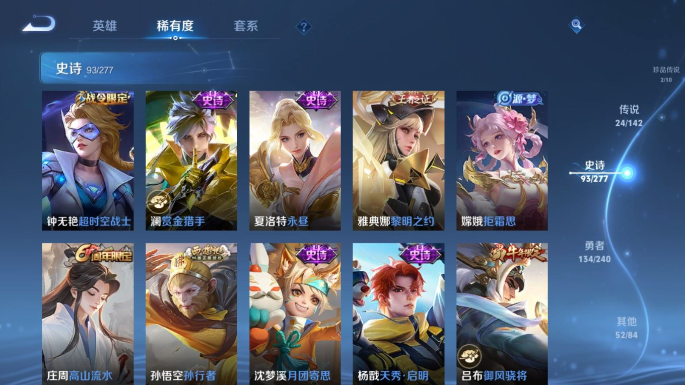 WZQM4341774王者荣耀账号详情图26
