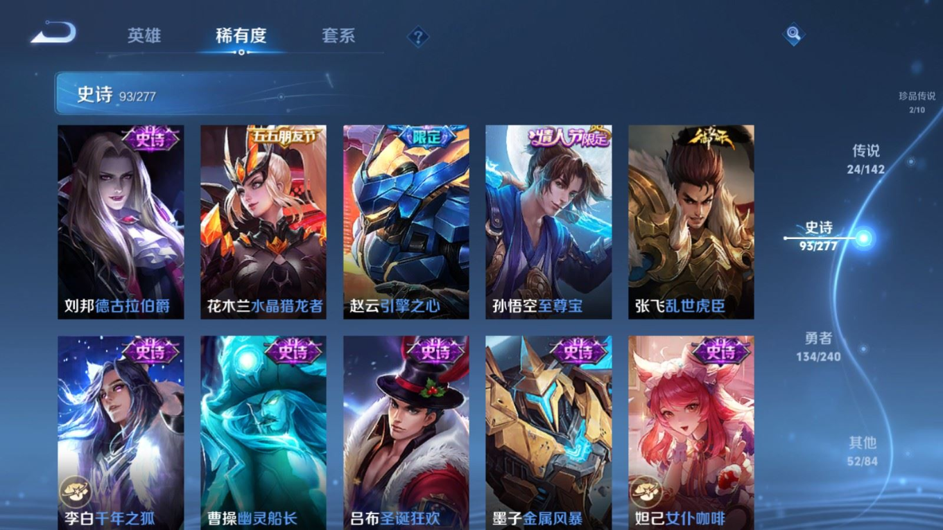 WZQM4341774王者荣耀账号详情图4