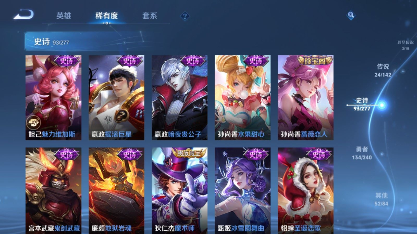 WZQM4341774王者荣耀账号详情图21