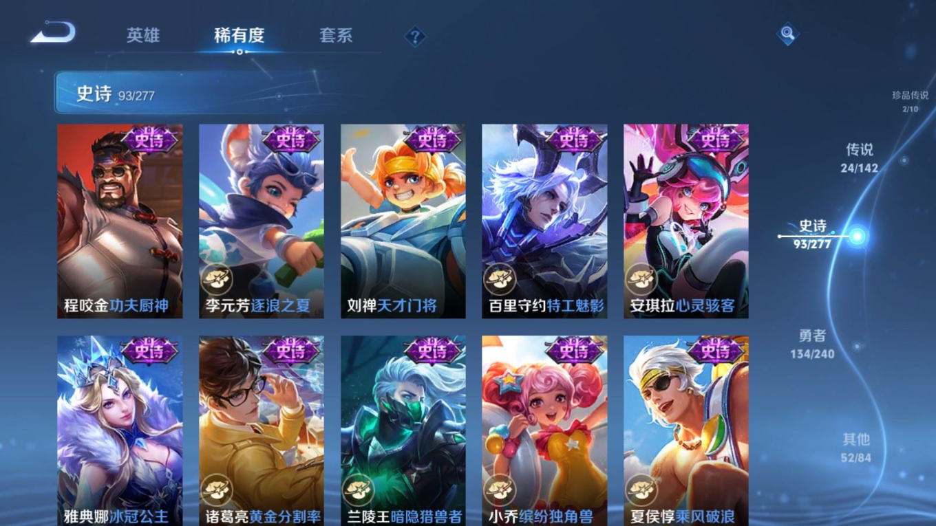 WZQM4341774王者荣耀账号详情图24